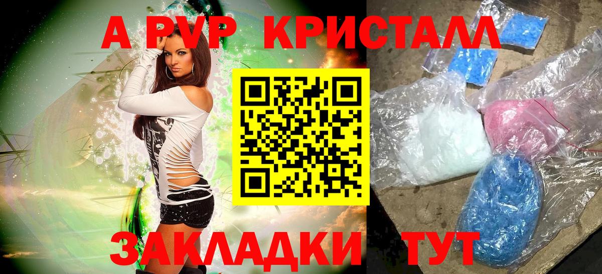 A PVP VHQ Сосновоборск