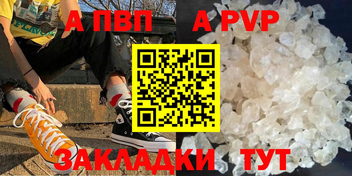 дарнет шоп  APVP СК КРИС  A-PVP СК КРИС  APVP СК КРИС  Вход с VPN  Сосновоборск 