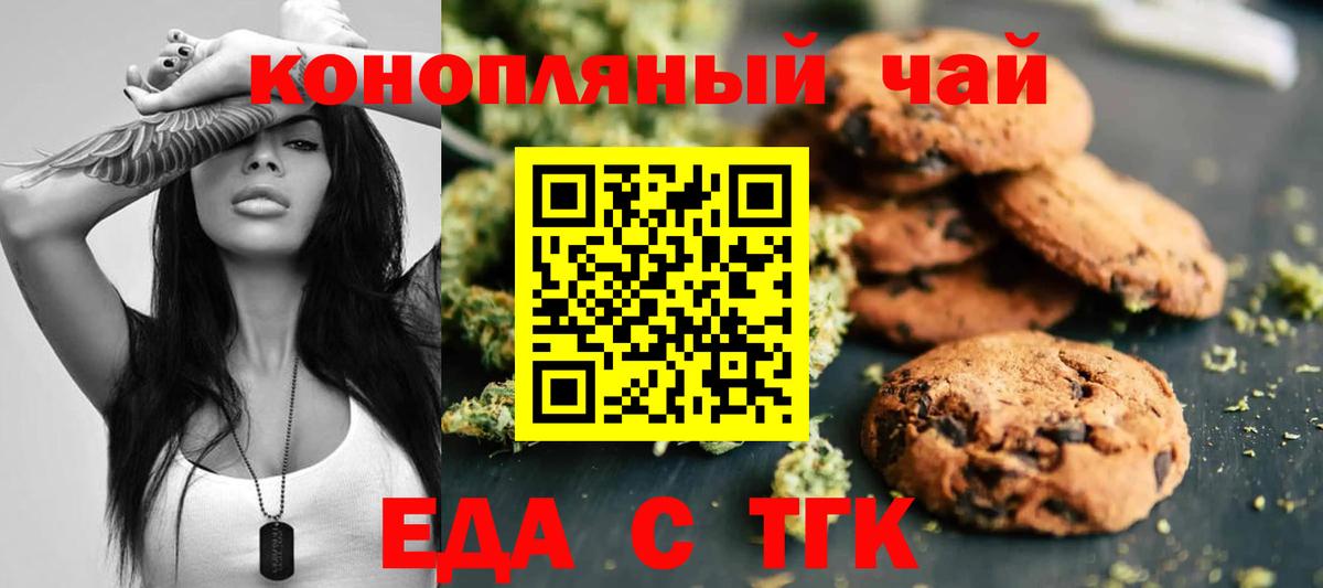Cannafood марихуана  Вход с VPN  Сосновоборск 
