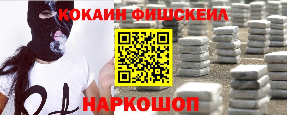 COCAIN Боливия Сосновоборск