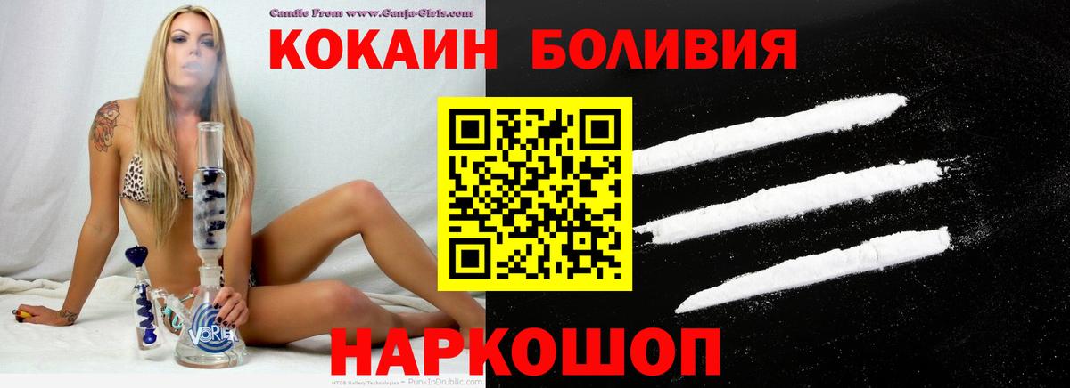 КОКАИН VHQ  купить наркотики цена  Сосновоборск  Вход с VPN  Cocaine FishScale 