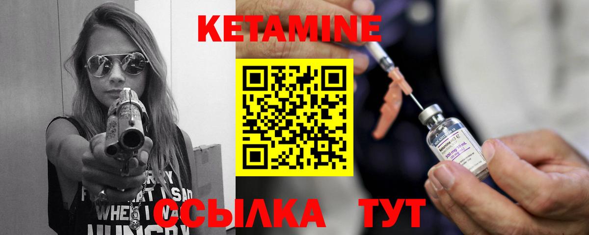КЕТАМИН ketamine Сосновоборск