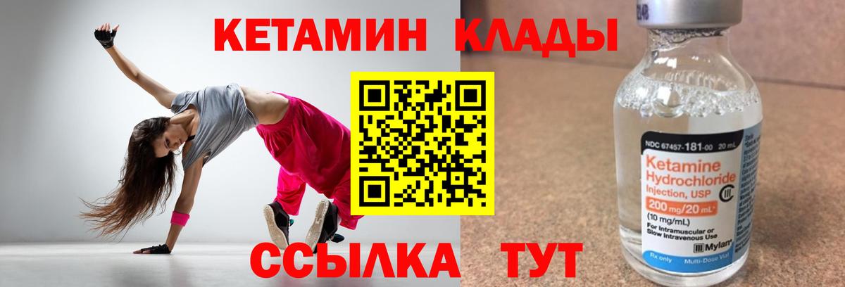 Кетамин VHQ  Вход с VPN  Сосновоборск 