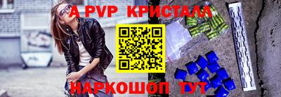 мяу мяу кристалл Новозыбков
