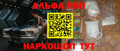 мяу мяу кристалл Новозыбков