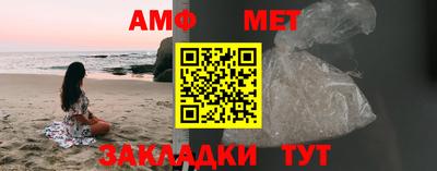 мяу мяу кристалл Новозыбков