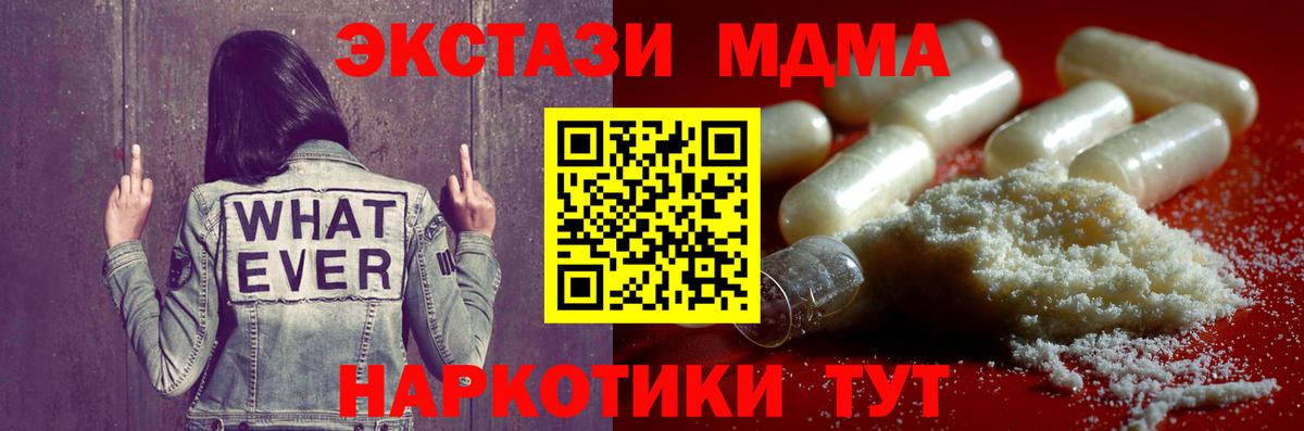 MDMA  MDMA crystal  Вход с VPN  MDMA VHQ  Сосновоборск 