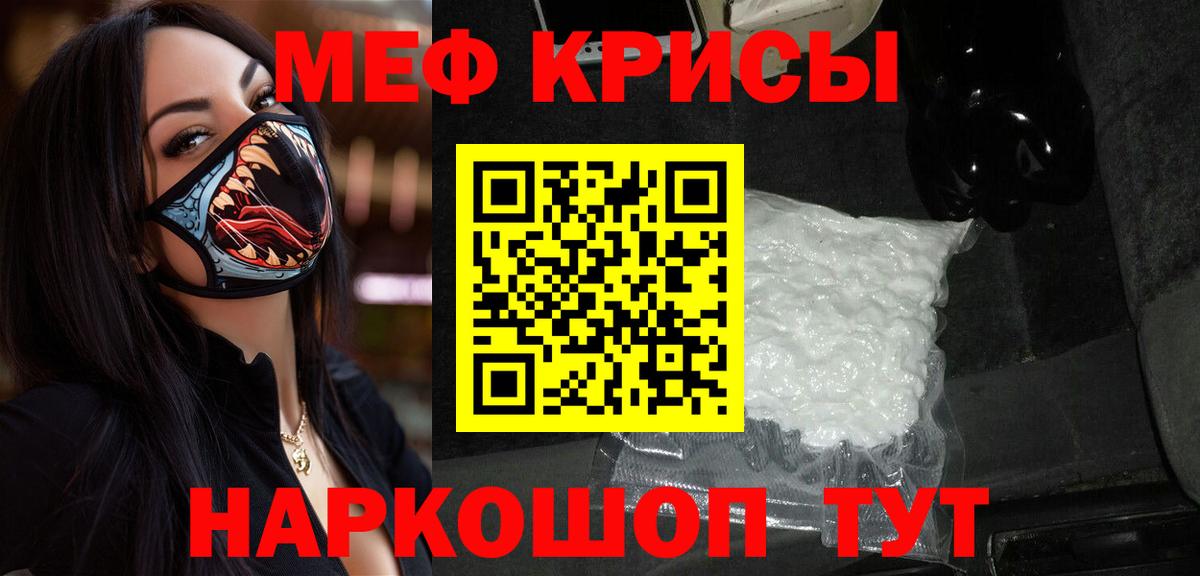 Сосновоборск  МЕФ  Мефедрон кристаллы  Вход с VPN  Мефедрон кристаллы 