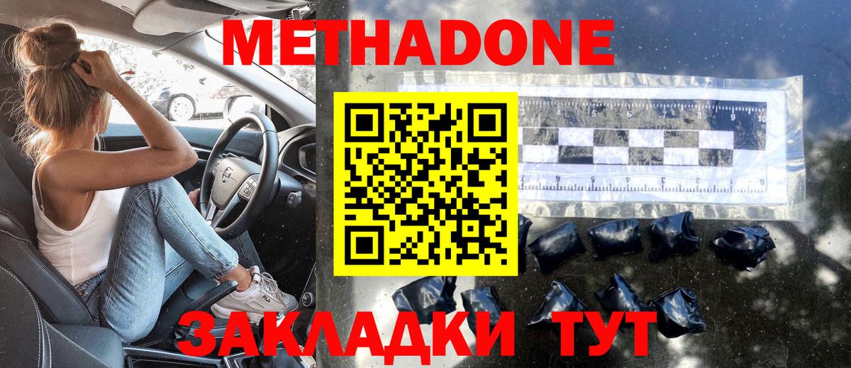 Сосновоборск  Метадон мёд  Вход с VPN  МЕТАДОН мёд 