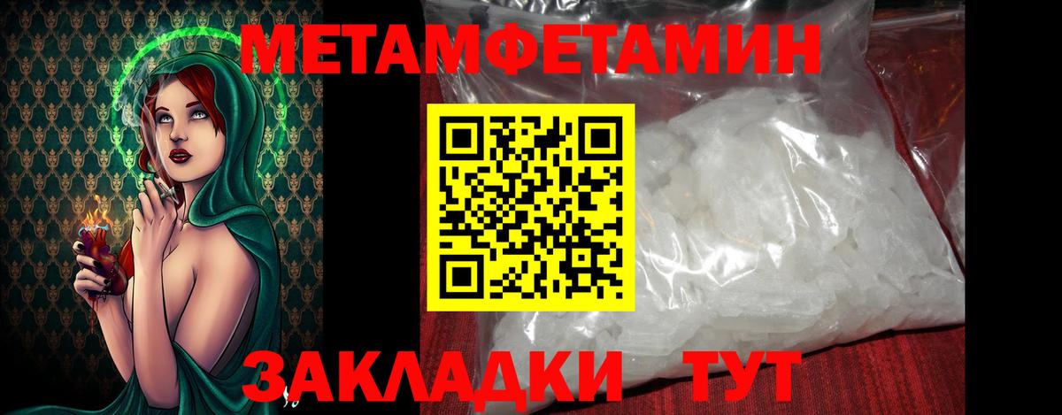 Сосновоборск  Метамфетамин кристалл  Вход с VPN  Метамфетамин кристалл 