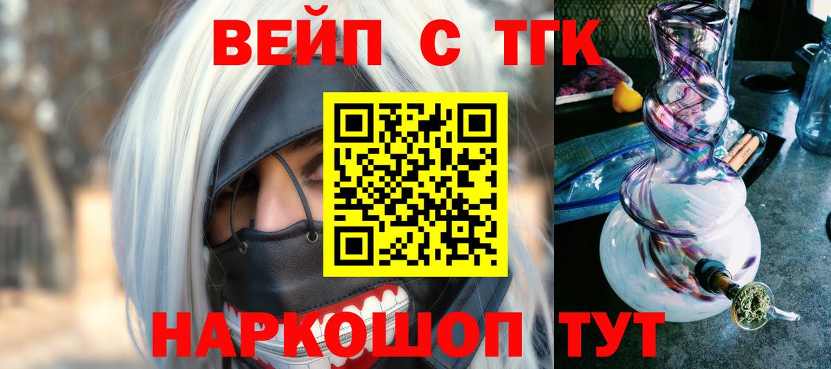 Дистиллят ТГК гашишное масло Сосновоборск