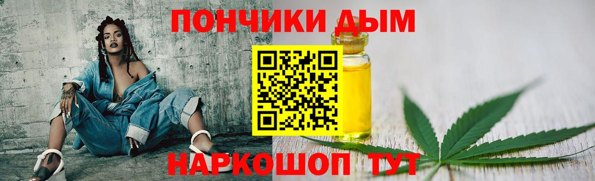 Бошки Шишки гибрид  Вход с VPN  Конопля конопля  Сосновоборск 
